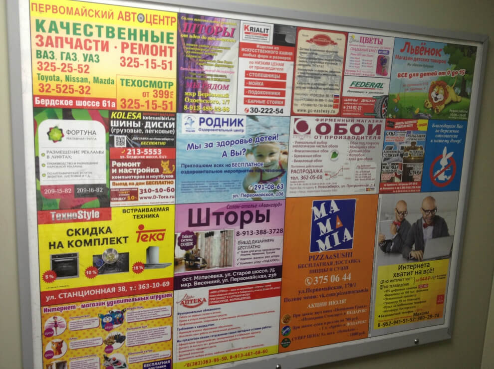 Реклама в лифтах Екатеринбурга